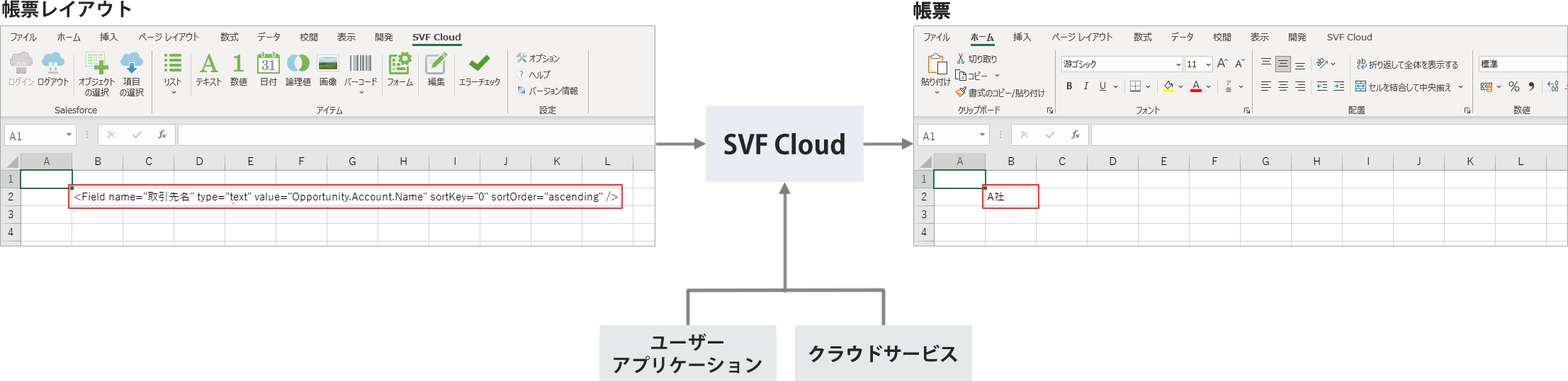 illust_about_excel.png