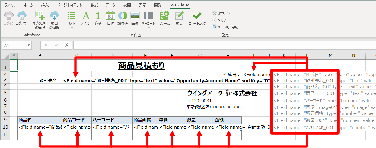 procedure_sfdc_placeField.png
