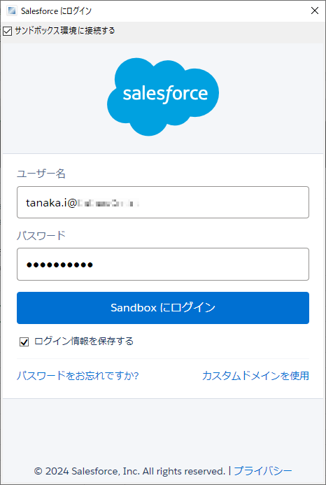 既定のブラウザーを使用しない場合