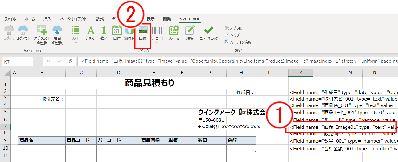 procedure_sfdc_changeType_image.png