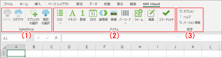 addin_ribbon.png