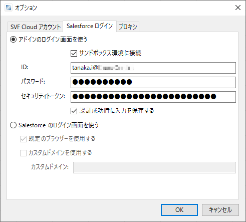 option_sfdcLogin.png