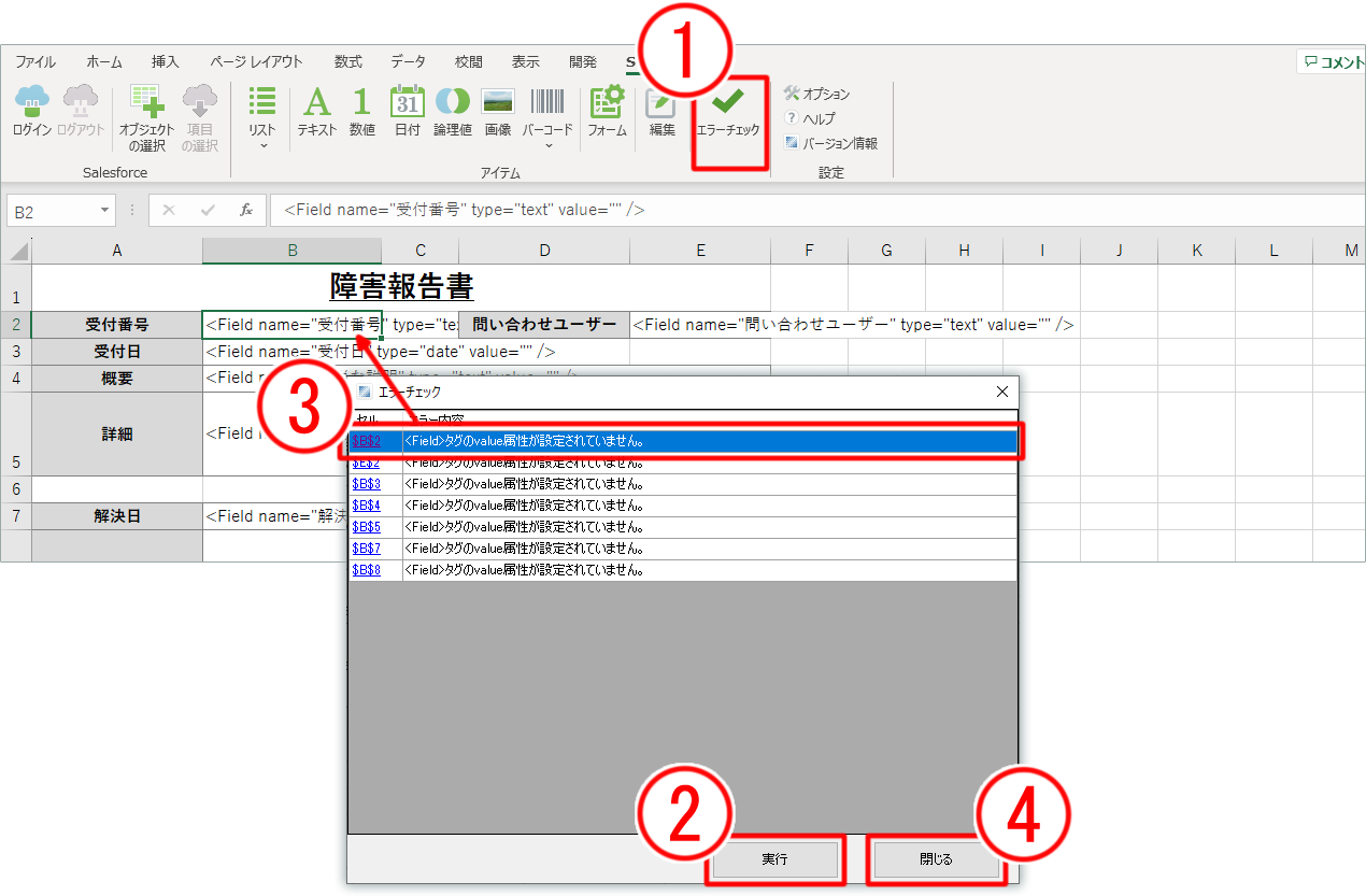 procedure_SN_checkError.png