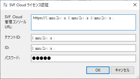 versionInfo_activation.png