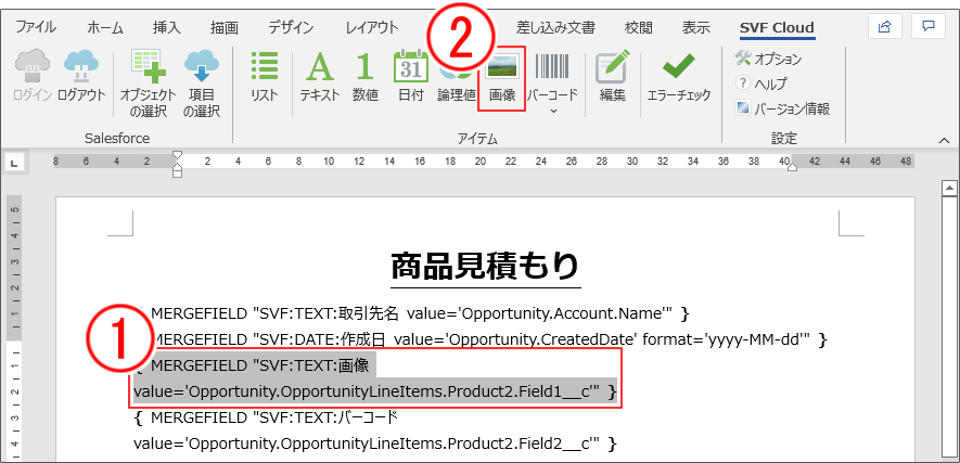 procedure_sfdc_changeType_image.png