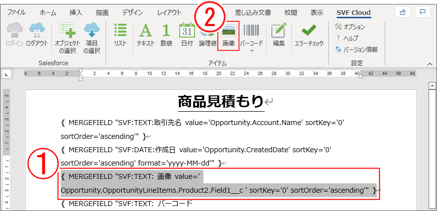 procedure_sfdc_changeType_image_202510.png