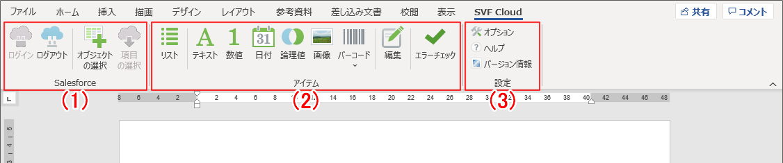 addin_ribbon.png