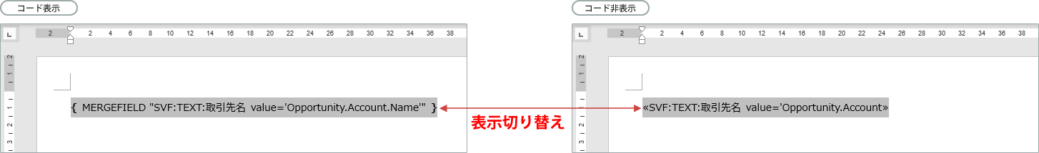 illust_fieldCodeSwitch.png