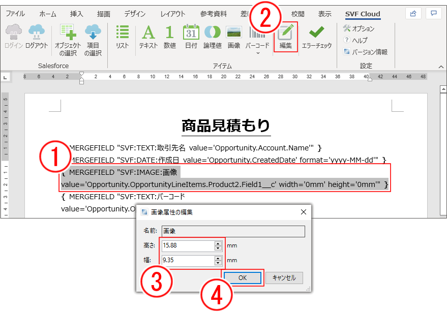 procedure_sfdc_edit_image.png