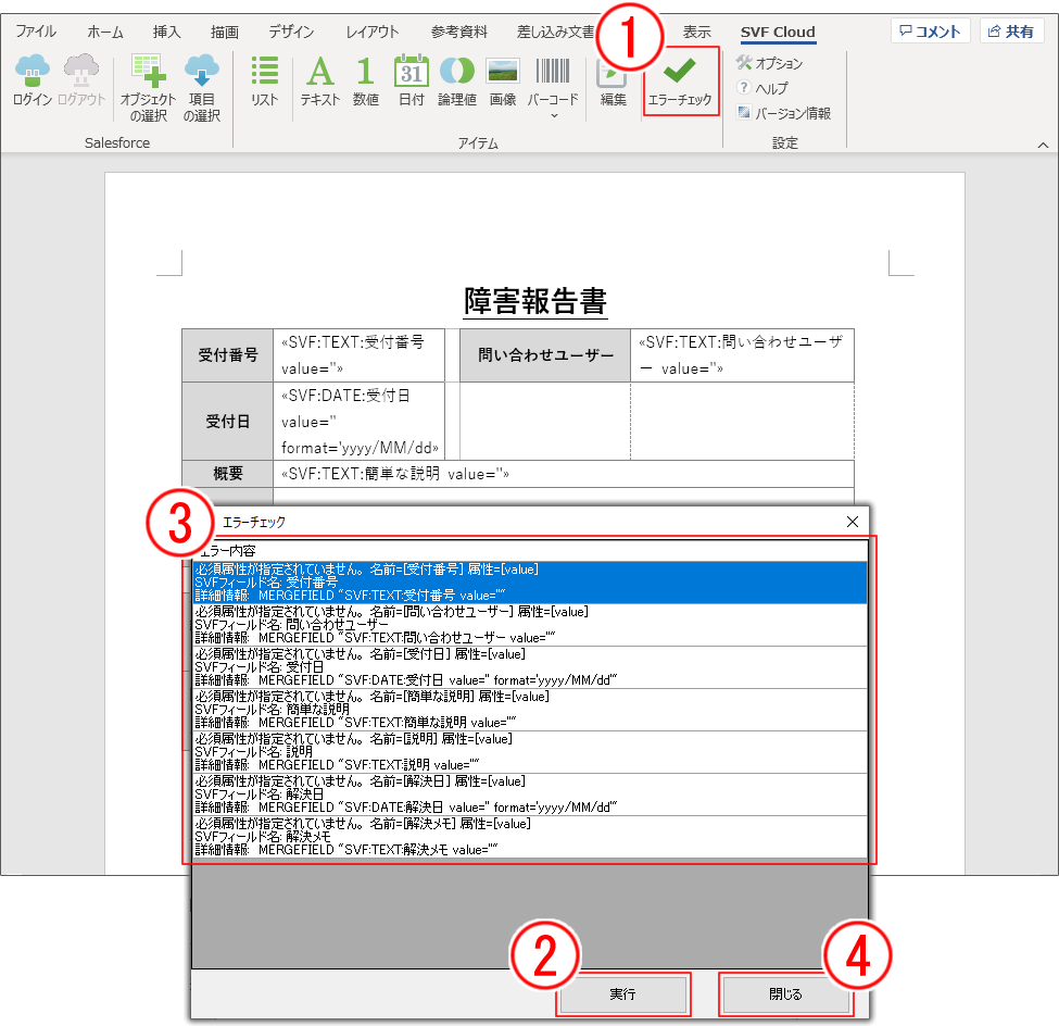 procedure_SN_checkError.png
