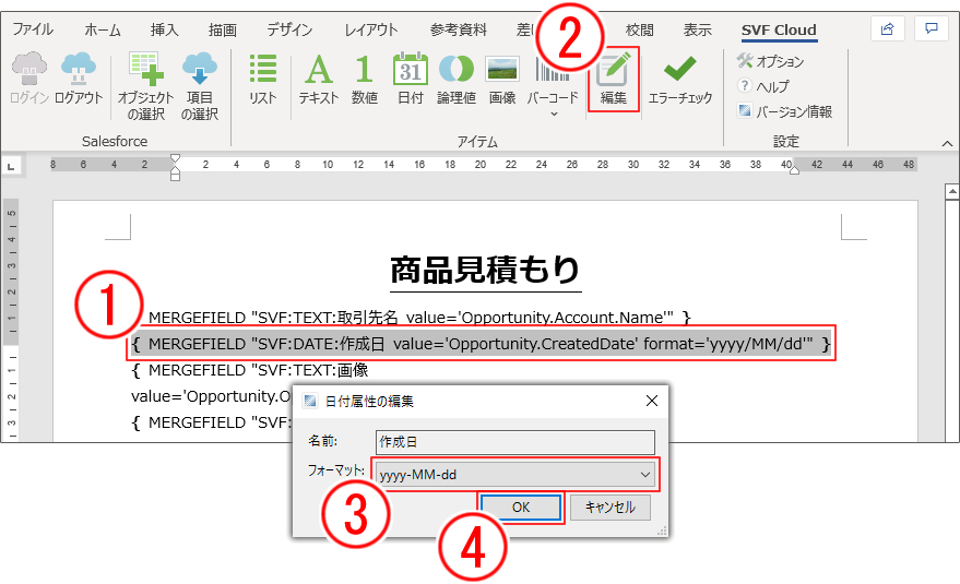 procedure_sfdc_edit_date.png